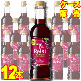  サントネージュ リラ 赤 ペットボトル 720ml　12本セット・ケース販売 日本ワイン/赤ワイン/やや甘口/720ml×12