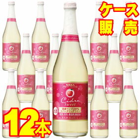 楽天市場 取り寄せ商品 送料無料 ニッカ アップルワイン 6本セット Nikka Apple Wine日本 東京都 アサヒビール 白ワイン 極甘口 7ml 6 ニッカウイスキー株式会社 アップルワイン ニッカ デザートワイン 甘味果実酒 甘口ワイン ヒグチワイン