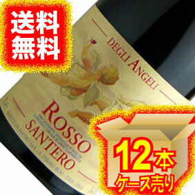 【送料無料】【サンテロ】天使のロッソ 12本セット・ケース販売 イタリアワイン/泡/甘口/750ml×12【モトックス】【スパークリング】【シャンパン】【12本セット】【極旨ワイン】【ケース売り】【ピエモンテ】