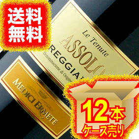 【メディチ・エルメーテ】アッソーロ レッジアーノ フリッツァンテ ロッソ セッコ 12本セット・ケース販売【正規品・取り寄せ品】イタリアワイン/スパークリングワイン/やや辛口/ 750ml × 12 /サステナブル 【自然派ワイン ビオ】【業務用】【モトックス】 higuchiwine-10008729 ヒグチワイン Higuchi Wine サンプル画像2