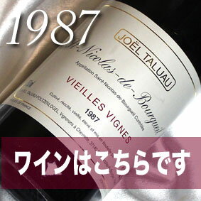[1987]生まれ年の赤ワイン（辛口）とワイングッズのカゴ盛り　詰め合わせギフトセット　フランス　ロワール産ワイン [1987年]【送料無料】【メッセージカード付】【グラス付ワイン】【ラッピング付】【セット】【お祝い】【プレゼント】【ギフト】