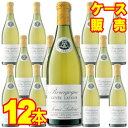 【送料無料】ルイ・ラトゥールキュヴェ・ラトゥール・ブラン　12本セット・ケース販売 Bourgogne Blanc Cuvee Latour フランスワイン/ブルゴーニュ/白ワイン/辛口/750ml×12 【まとめ買い】【ケース売り】【業務用】