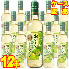 【送料無料】【メルシャン ワイン】 メルシャン おいしい酸化防止剤無添加 白ワイン ペットボトル 12本セット・ケース販売 日本ワイン 白ワイン 720ml 12【お酒】【まとめ買い】【ケース売り】【業務用】【セット】【国産ワイン】【すっきり】