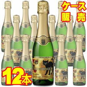 【G.A.シュミット】 ツェラー・シュワルツ・カッツ　ゼクト 375ml　12本セット・ケース販売 ドイツワイン/375ml×12【猫】【まとめ買い】【ケース売り】【ねこ】【セット】【ハッピーキャット】【スパークリングワイン】【シャンパン】