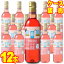 ̵ۡڥ륷 磻 ӥȥڥåȥܥȥ롡䤫12ܥåȡ Bistro Rose /ܥ磻/磻/饤ȥܥǥ/720ml12ڥ륷磻ۡڥ