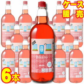 【送料無料】【メルシャン ワイン】メルシャン　ビストロ　ペットボトル　かろやか ロゼ　1500ml 6本セット・ケース販売 Bistro Rose 国産/日本ワイン/ロゼワイン/ライトボディ/1500ml×6【メルシャンワイン】【ケース売り】