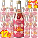 【送料無料】【メルシャン ワイン】 ギュギュッと搾ったサングリア　ピーチ＆マンゴーMix　400ml 12本セット・ケース販売 国産ワイン/ロゼワイン/やや甘口/400ml×12【サングリア】【ロゼワイン×ピーチ＆マンゴー＆オレンジ】【ケース売り】【サン・グリア】