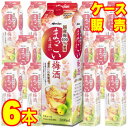 【送料無料】【メルシャン】まっこい梅酒 2000ml 紙 6本セット・ケース販売 紙パック 国産梅使用/アルコール 8% /甘口/2000ml×6【まろやか】【...