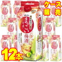 【送料無料】【メルシャン】まっこい梅酒 500ml 紙 12本セット・ケース販売 紙パック 国産梅使用/アルコール 8% /甘口/500ml×12【まろやか】【...