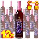 【送料無料】【メルシャン ワイン】 甘熟ぶどうのおいしいワイン　赤　500ml 12本セット・ケース販売 国産ワイン/赤ワイン/やや甘口/500ml×12【キリン】【ライトボディ】【ソーダ割り】【ロック】