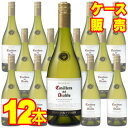 【送料無料】【コンチャ・イ・トロ】 カッシェロ・デル・ディアブロ シャルドネ 12本セット・ケース販売 チリワイン/セントラル・ヴァレー/白ワイン/辛口/750...