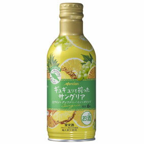 【送料無料】【メルシャンワイン】ギュギュッと搾ったサングリア白ワイン×グレフル&パイン&オレンジ300mlボトル缶12本セット・ケース販売国産ワイン/白ワイン/やや甘口/300ml×12【サングリアワイン】【サングリアセット】