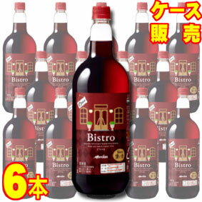 【送料無料】【メルシャン ワイン】 ビストロ　ペットボトル　1500ml 深みの 濃い赤　6本セット・ケース販売 Bistro Red 国産/日本ワイン/赤ワイン/ミディアムボディ/1500ml×6【メルシャンワイン】【ケース売り】