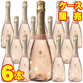 【送料無料】アックエジー　ピエモンテ　スプマンテ　ブリュット・ロゼ 750ml　6本セット・ケース販売 スペインワイン/750ml×6【まとめ買い】【ケース売り】【セット】【スパークリングワイン】【シャンパン】【メルシャン】【キリン】