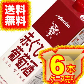 【送料無料】【メルシャン ワイン】 赤ぐびっ葡萄酒 　1000ml　6本セット・ケース販売 国産ワイン/赤ワイン/甘口/1000ml×6【メルシャンワイン】【大容量ワイン】【紙パックワイン】【ケース売り】