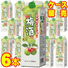 【送料無料】【メルシャン】梅酒パック 1000ml 紙パック　6本セット・ケース販売　紙パック 国産梅使用 /甘口/1000ml×6【まろやか】【ケース売り】