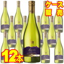 【送料無料】【サンタ・ヘレナ】 アルパカ・プレミアム・シャルドネ　12本セット・ケース販売 チリワイン/白ワイン/フルボディ/辛口/750ml×12【アルパカワイン】【チリワイン12本セット】【Alpaca】【アサヒビール】【ケース売り】【サンタヘレナ】SH