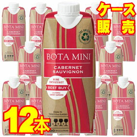 【送料無料】【ボタ・ミニ】ボタ・ミニ・カベルネ・ソーヴィニヨン　500ml×12本セット　ケース販売カリフォルニアワイン/赤ワイン/辛口/500ml×12【お酒】【ケース売り】【業務用】【BOXワイン】】【ボックスワイン】【箱ワイン】【アサヒビール】