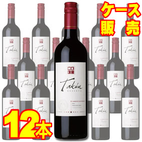  タクン・レセルヴァ カベルネ・ソーヴィニヨン　12本セット・ケース販売 チリワイン/赤ワイン/ミディアムボディ/辛口/750ml×12