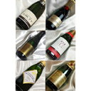 ■送料無料■シャンパンづくし　ハーフボトル 飲み比べ 6本セット　ミックスVer.39　ギフトセット 誕生日プレゼント 贈り物にも！【375ml×6】【ハーフワインセット】【シャンパン スパークリング ワイン セット】【ハーフサイズ】【楽天 通販 販売】