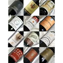 ■□送料無料□■　イタリアンな赤ワイン飲み比べ12本セットVer.7 土地土地のイタリアワイン個性がいっぱい！【イタリアワイン】【赤ワインセット】