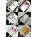 ■送料無料■濃いめ代表品種カベルネづくし 自然派が4本入り 飲み比べ6本セットVer.6 ビオロジックワイン入り、フランス、イタリア、アメリカ、チリ、南アフリカ 【赤ワイン セット】【自然派ワイン ビオワイン 有機ワイン bio オーガニックワインセット】