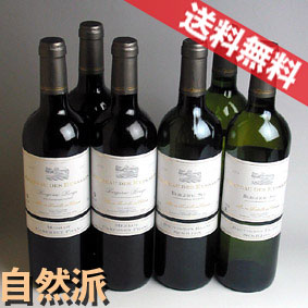 【送料無料】パスカル・キュセイ シャトー デ・ゼサール ルージュ & ブラン 各3本 計6本セット Chateau des Eyssards Rouge & B...