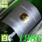 白ワイン　[1986]（昭和61年）ガニュベール　コトー　ド・ローバンス [1986] Coteaux de L'Aubance[1986年] フランスワイン/ロワール/白ワイン/やや甘口/750mlお誕生日・結婚式・結婚記念日のプレゼントに誕生年・生まれ年のワイン！