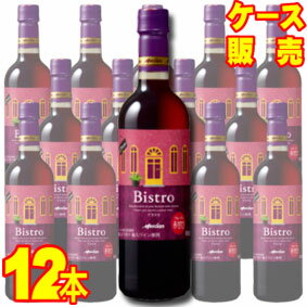 メルシャン 　ビストロ　ペットボトル　フルーティ 赤甘口　12本セット・ケース販売 Bistro Sweety Red 国産/日本ワイン/赤ワイン/やや甘口/720ml×12