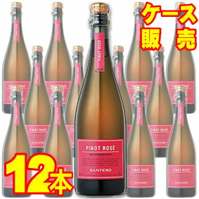 【サンテロ】 ピノ ロゼ 12本セット・ケース販売 イタリアワイン/泡/辛口/750ml×12【モトックス】【スパークリング】【シャンパン】【12本セット】【極...