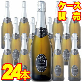 【送料無料】【サンテロ】アスティ　スプマンテ ハーフボトル　24本セット・ケース販売 イタリアワイン/泡/甘口/375ml×24【モトックス】【スパークリング】【シャンパン】【24本セット】【極旨ワイン】【ケース売り】【ハーフワイン】