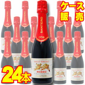 【送料無料】【サンテロ】天使のロッソ　ハーフボトル 24本セット・ケース販売 イタリアワイン/泡/甘口/375ml×24【モトックス】【スパークリング】【シャンパン】【24本セット】【ハーフワイン】【ケース売り】【ピエモンテ】