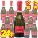 【送料無料】【サンテロ】 ピノ　ロゼ クォーターボトル　24本セット・ケース販売 イタリアワイン/泡/辛口/200ml×24【モトックス】【スパークリング】【シャンパン】【24本セット】【極旨ワイン】【ケース売り】【ピエモンテ】【1/4ワイン】