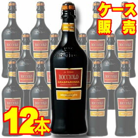 【送料無料】【メディチ・エルメーテ】ボッチオーロ　ランブルスコ・グラスパロッサ　ヴィノ　フリッツァンテ　ドルチェ　12本セット・ケース販売 イタリアワイン/泡/甘口/750ml×12【モトックス】【スパークリング】【12本セット】【ケース売り】