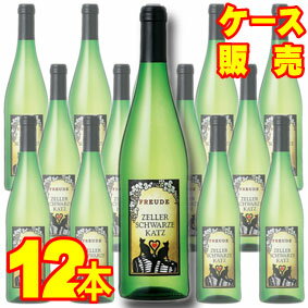 【送料無料】【フロイデ】 ツェラー　シュヴァルツェ　カッツ　12本セット・ケース販売 ドイツワイン/白ワイン/やや甘口/750ml×12【モトックス】【12本セット】【ケース売り】【モーゼル】【黒猫】【クロネコ】【ねこ】