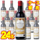 【送料無料】シャトー・ペイボノム・レ・トゥール　ハーフボトル　24本セット・ケース販売 フランスワイン/赤ワイン/フルボディ/重口/375ml×24【ビオワイン】【bio】【自然派】【ビオロジック】【ビオディナミ】【ケース売り】【ハーフワイン】