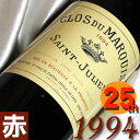 [1994]（平成6年）クロ・デュ　マルキ　[1994]Clos du Marquis [1994年]フランスワイン/ボルドー/サンジュリアン/赤ワイン/ミディアムボディ/750ml/180707 銀婚式・お誕生日・結婚式・結婚記念日のプレゼントに誕生年・生まれ年のワイン！