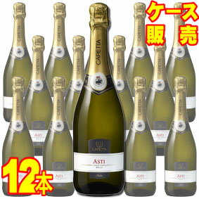 楽天市場 送料無料 カペッタ アスティ スプマンテ 750ml 12本セット ケース販売 イタリアワイン 750ml 12 まとめ買い ケース売り カペッタアスティスプマンテ スパークリングワイン シャンパン メルシャン キリン ヒグチワイン Higuchi Wine