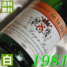 ワイン（5000円程度） 1981年 甘口 コトー・デュ・レイヨン　ロッシュフォール　ドゥー [1981] 750ml フランス ヴィンテージ ワイン ロワール 白ワイン ラ・モット [1981] 昭和56年 お誕生日 結婚式 結婚記念日 プレゼント ギフト 対応可能　誕生年 生まれ年 wine