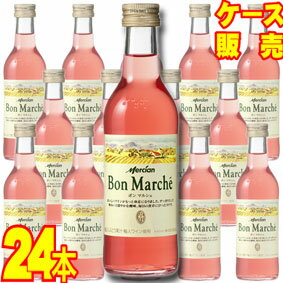 【送料無料】【メルシャン ワイン】 メルシャン　ボン・マルシェ　ロゼ 　180ml　24本セット・ケース販売 日本ワイン/ロゼワイン/180ml×24【お酒】【まとめ買い】【ケース売り】【業務用】【セット】【国産ワイン】