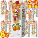 【送料無料】【メルシャン】あんず酒パック 1000ml 紙パック　6本セット・ケース販売　紙パック  ...