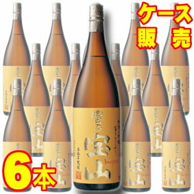 黄麹で造る 富乃宝山 1800ml 6本セット・ケース販売国産焼酎/1800ml×6【まとめ買い】【ケース売り】【..