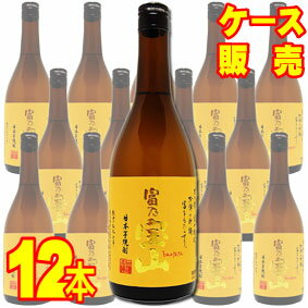 黄麹で造る　富乃宝山720ml　12本セット・ケース販売国産焼酎/720ml×12【まとめ買い】【ケース売り】【..