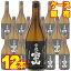 【送料無料】黒麹で造る 吉兆宝山 720ml 12本セット・ケース販売国産焼酎/720ml×12【まとめ買い】【ケース売り】【業務用】【吉兆宝山】【ホウザン】【西酒造】