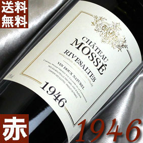 【送料無料】[1946]（昭和21年）　リヴザルト　[1946] Rivesaltes [1946年 ...