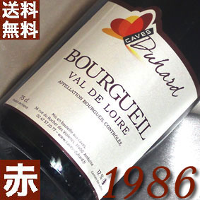【送料無料】[1986]（昭和61年）ブルグイユ [1986] Caves Duhard Bourgueil [1986年] フランス/ロワール/赤ワイン/ミディアムボディ/750ml/カーヴ・デュアール お誕生日・結婚式・結婚記念日のプレゼントに誕生年・生まれ年のワイン！