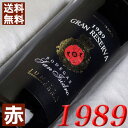 赤ワイン 1989年 サン・イシドロ　グラン・レセルバ [1989] 750ml スペイン ヴィンテージ ワイン フミーリャ 赤ワイン ミディアムボディ 1989 平成元年 お誕生日 結婚式 結婚記念日 プレゼント ギフト 対応可能　誕生年 生まれ年 wine