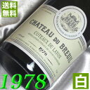 フランスワイン 1978年 甘口 コトー・デュ・レイヨン [1978] 750ml フランス ヴィンテージ ワイン ロワール 白ワイン シャトー・デュ・ブルイユ [1978] 昭和53年 お誕生日 結婚式 結婚記念日 プレゼント ギフト 対応可能　誕生年 生まれ年 wine