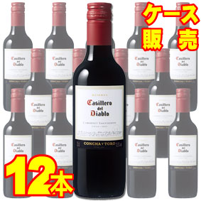 【送料無料】【コンチャ・イ・トロ】 カッシェロ・デル・ディアブロ　カベルネ・ソーヴィニヨン　250ml 12本セット・ケース販売 チリワイン/赤ワイン/重口/250ml×12【まとめ買い】【ケース売り】【業務用】【セット】【メルシャン】【250ml】