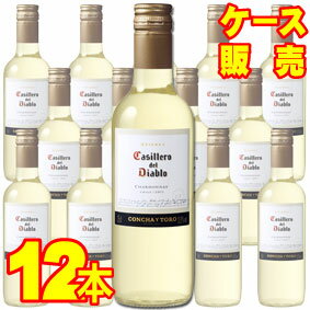 【コンチャ・イ・トロ】 コンチャ・イ・トロ　カッシェロ・デル・ディアブロ　シャルドネ　250ml　12本セット・ケース販売 チリワイン/白ワイン/辛口/250ml×12【まとめ買い】【ケース売り】【業務用】【セット】【メルシャン】【250ml】